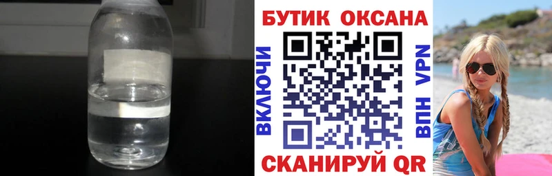 kraken ССЫЛКА  Славск  Бутират Butirat  где найти наркотики 