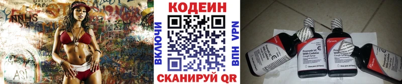 магазин  наркотиков  Славск  Кодеин Purple Drank 