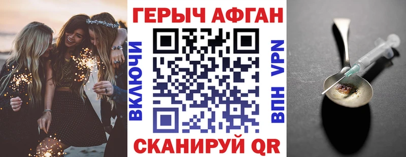 ГЕРОИН Heroin  MEGA зеркало  Славск  цена  