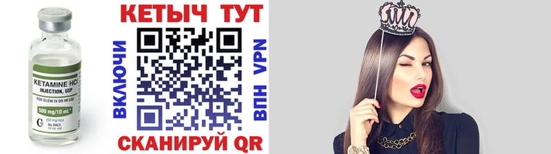 КЕТАМИН VHQ  Славск 