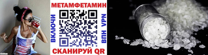 Метамфетамин мет купить наркоту сайты даркнета наркотические препараты Славск