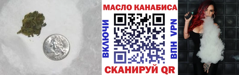 ТГК гашишное масло Славск